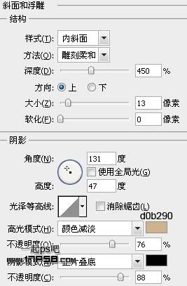 生锈 金属字 ps教程
