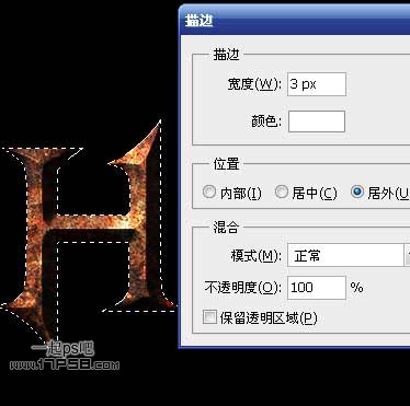 生锈 金属字 ps教程