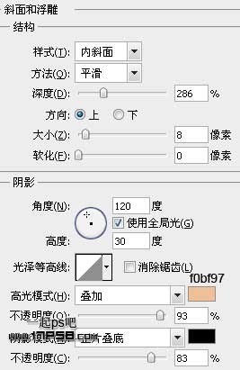 生锈 金属字 ps教程