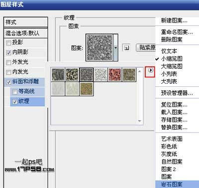 生锈 金属字 ps教程
