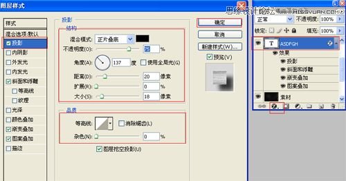 Photoshop打造灯光金属文字特效,PS教程,思缘教程网