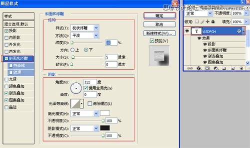 Photoshop打造灯光金属文字特效,PS教程,思缘教程网