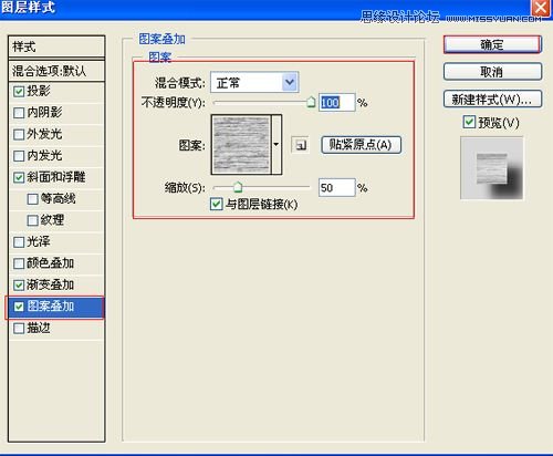 Photoshop打造灯光金属文字特效,PS教程,思缘教程网