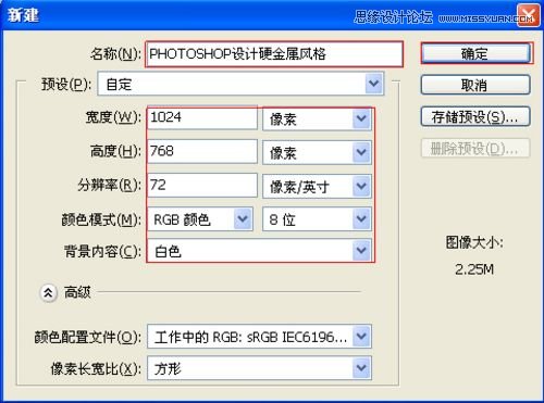 Photoshop设计硬金属立体文字特效,PS教程,思缘教程网