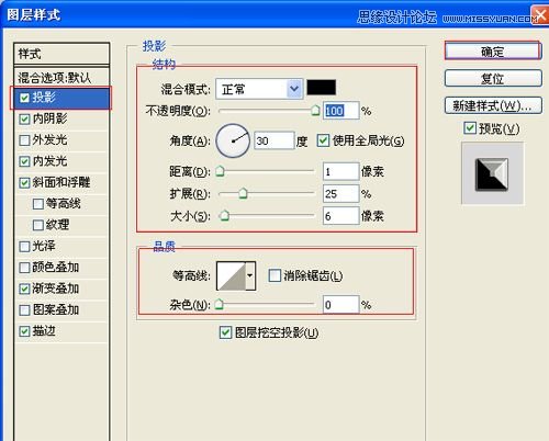 Photoshop设计硬金属立体文字特效,PS教程,思缘教程网