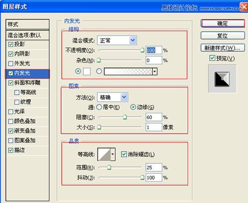 Photoshop设计硬金属立体文字特效,PS教程,思缘教程网