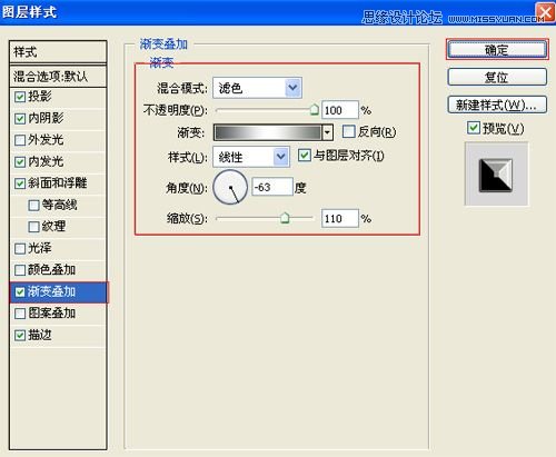 Photoshop设计硬金属立体文字特效,PS教程,思缘教程网