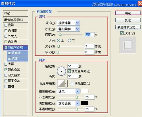 Photoshop设计硬金属立体文字特效,PS教程,思缘教程网
