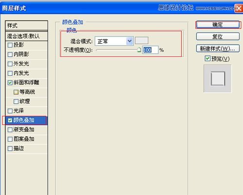 Photoshop设计硬金属立体文字特效,PS教程,思缘教程网
