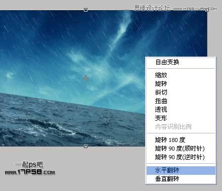 Photoshop合成飞龙火烧海上商船壁纸,PS教程,思缘教程网