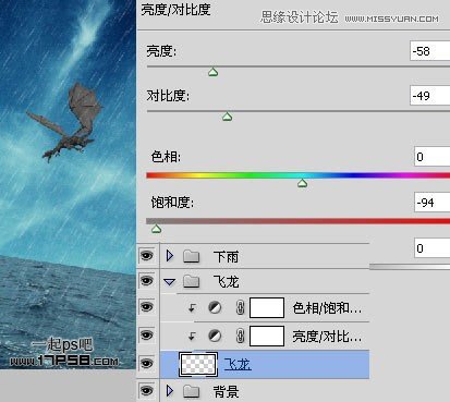 Photoshop合成飞龙火烧海上商船壁纸,PS教程,思缘教程网