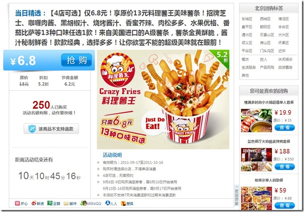 团购网站设计中的用户体验问题,PS教程,思缘教程网