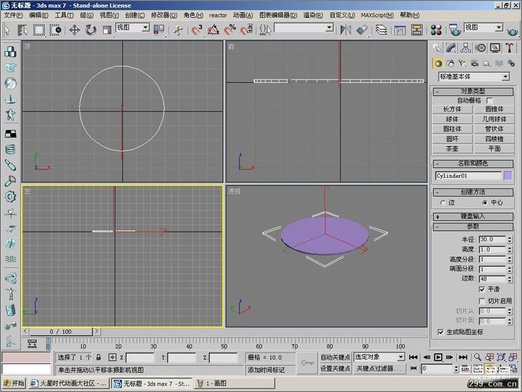 3DMax制作玻璃茶几