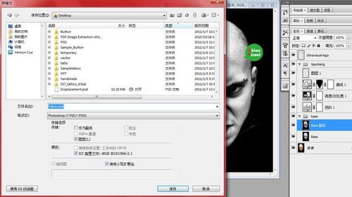Photoshop给人物添加可怕的图腾纹身,PS教程,思缘教程网