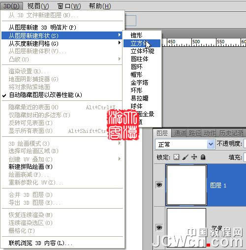 Photoshop3D工具制作旋转的立方体,PS教程,思缘教程网