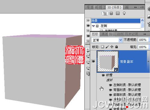 Photoshop3D工具制作旋转的立方体,PS教程,思缘教程网