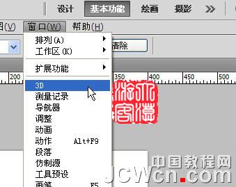 Photoshop3D工具制作旋转的立方体,PS教程,思缘教程网