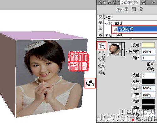Photoshop3D工具制作旋转的立方体,PS教程,思缘教程网
