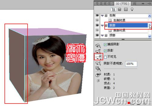 Photoshop3D工具制作旋转的立方体,PS教程,思缘教程网