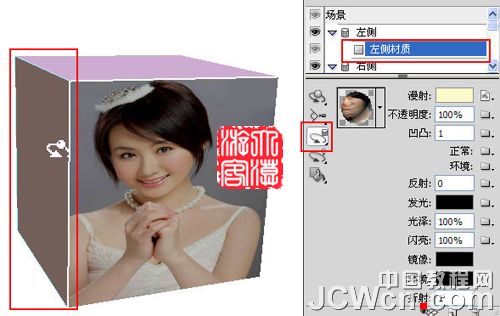 Photoshop3D工具制作旋转的立方体,PS教程,思缘教程网