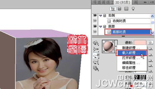 Photoshop3D工具制作旋转的立方体,PS教程,思缘教程网
