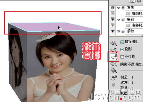 Photoshop3D工具制作旋转的立方体,PS教程,思缘教程网