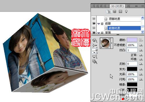 Photoshop3D工具制作旋转的立方体,PS教程,思缘教程网