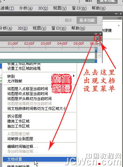 Photoshop3D工具制作旋转的立方体,PS教程,思缘教程网