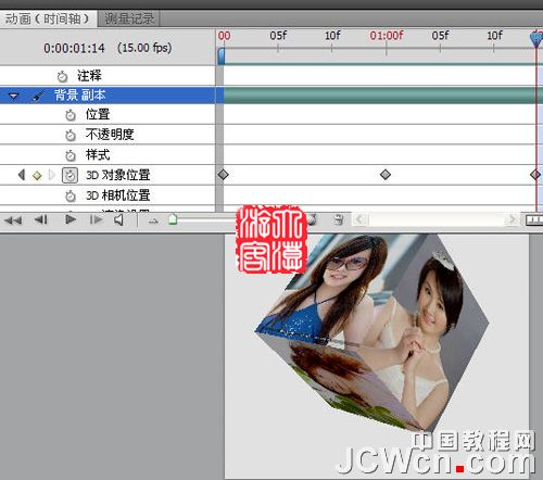 Photoshop3D工具制作旋转的立方体,PS教程,思缘教程网
