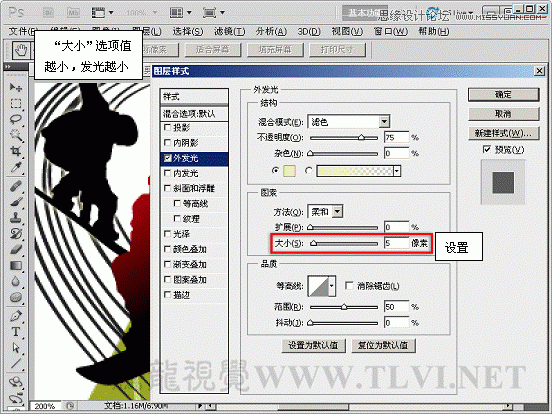 Photoshop基础教程：解析外发光和内发光命令,PS教程,思缘教程网