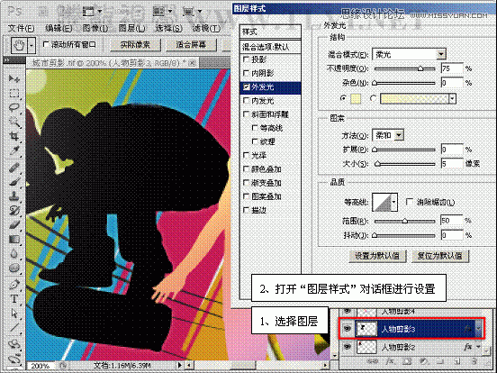Photoshop基础教程：解析外发光和内发光命令,PS教程,思缘教程网