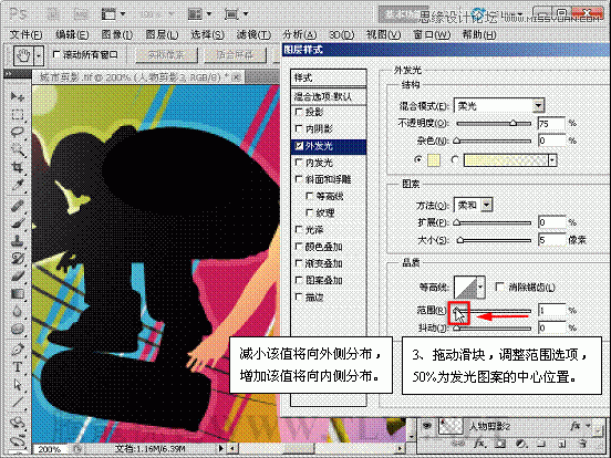 Photoshop基础教程：解析外发光和内发光命令,PS教程,思缘教程网