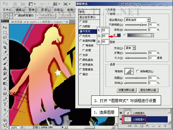 Photoshop基础教程：解析外发光和内发光命令,PS教程,思缘教程网