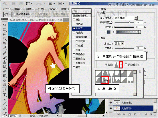 Photoshop基础教程：解析外发光和内发光命令,PS教程,思缘教程网