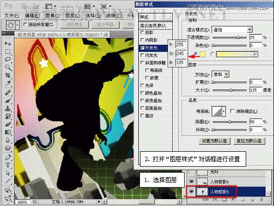 Photoshop基础教程：解析外发光和内发光命令,PS教程,思缘教程网