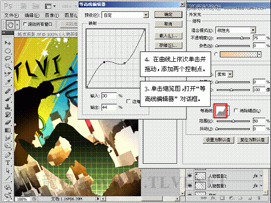 Photoshop基础教程：解析外发光和内发光命令,PS教程,思缘教程网