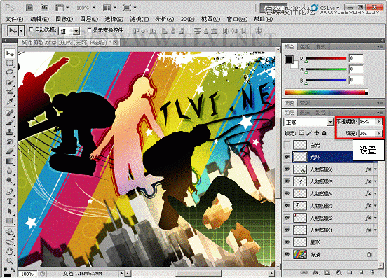 Photoshop基础教程：解析外发光和内发光命令,PS教程,思缘教程网