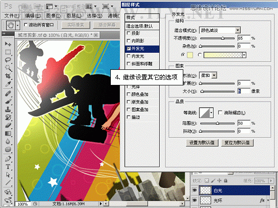 Photoshop基础教程：解析外发光和内发光命令,PS教程,思缘教程网