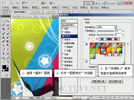 Photoshop基础教程：解析外发光和内发光命令,PS教程,思缘教程网