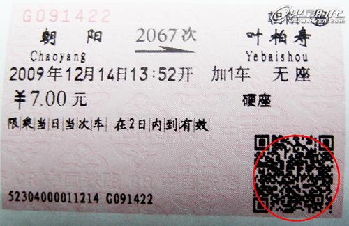 包装印刷的防伪设计,PS教程,思缘教程网