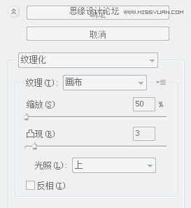 Photoshop轻松制作真实质感的白纸效果,PS教程,思缘教程网