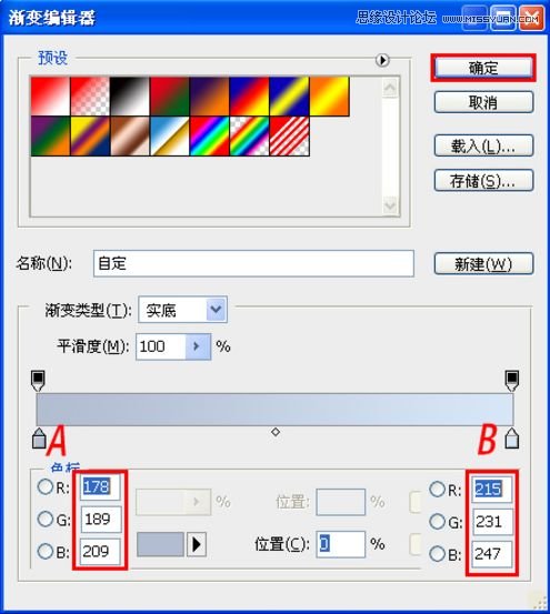 Photoshop设计国庆节62周年海报设计,PS教程,思缘教程网