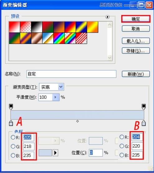 Photoshop设计国庆节62周年海报设计,PS教程,思缘教程网