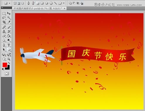 Photoshop设计国庆节62周年海报设计,PS教程,思缘教程网
