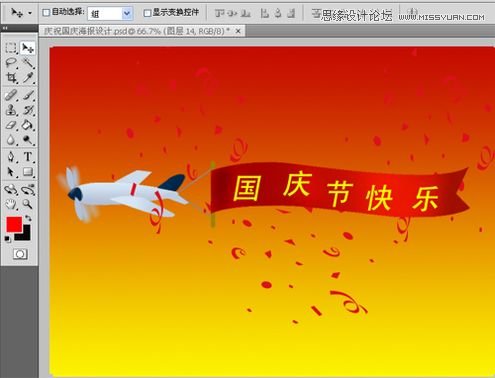 Photoshop设计国庆节62周年海报设计,PS教程,思缘教程网