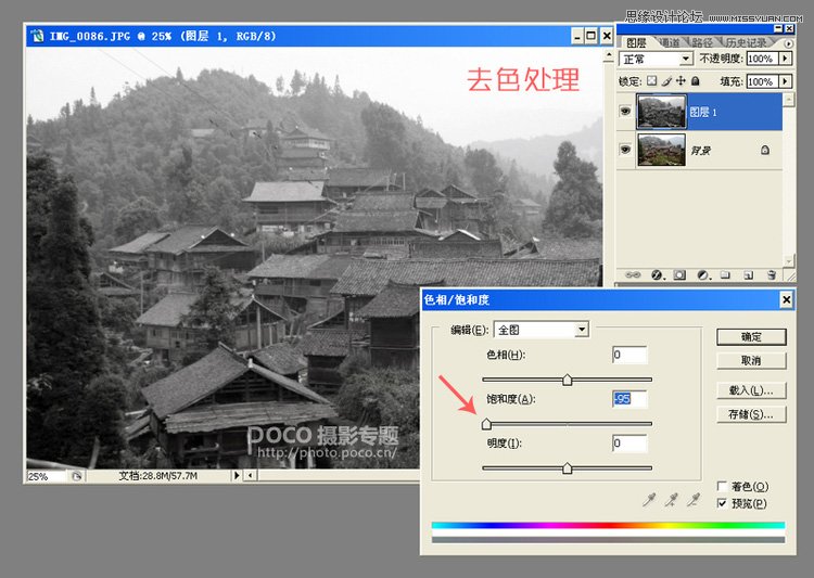 Photoshop打造风景摄影简洁素描风格效果,PS教程,思缘教程网