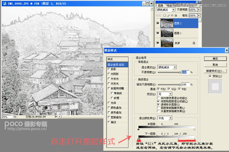Photoshop打造风景摄影简洁素描风格效果,PS教程,思缘教程网