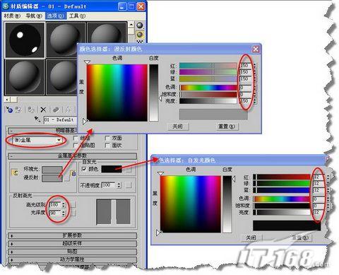 3ds Max教程:设计给MM的礼物项链 _网页教学网webjx.com转载
