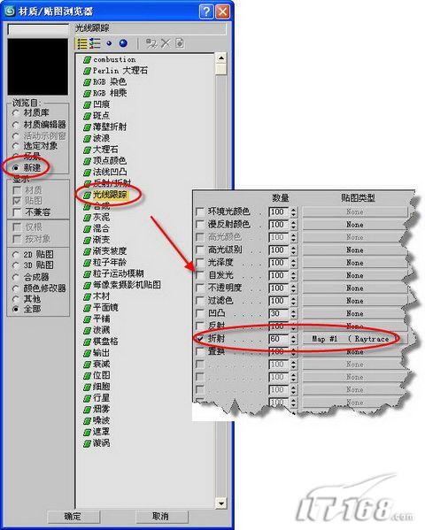 3ds Max教程:设计给MM的礼物项链 _网页教学网webjx.com转载