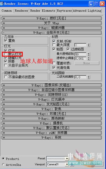 3DsMAX仿照室内照片做三维虚拟现实模型